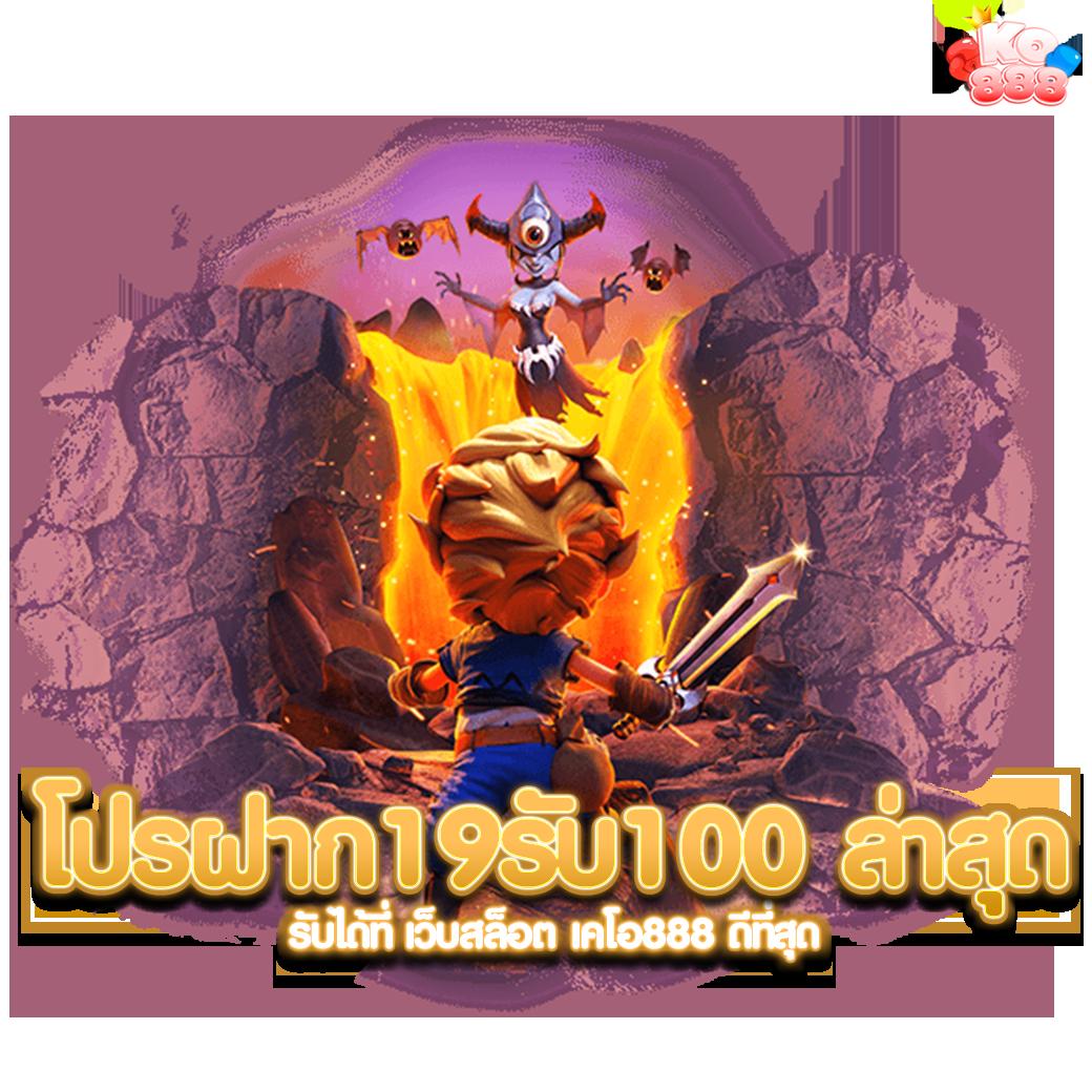โปรบอลวันนี้ คาสิโนครบวงจร มั่นคง ปลอดภัย พร้อมโบนัสแน่น