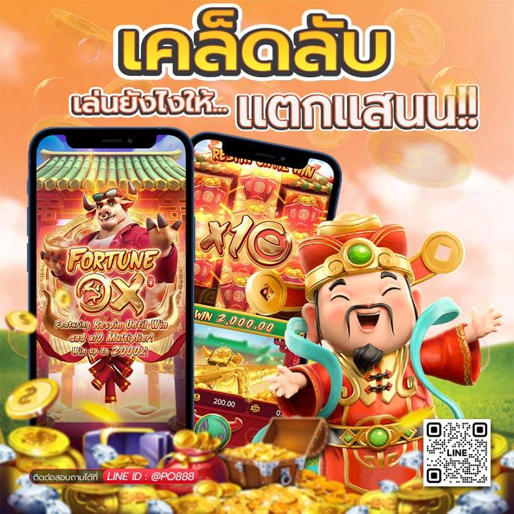 โปรเกม Coin Master สปินไม่จำกัด เล่นง่าย ทำเงินเร็วที่สุดในไทย