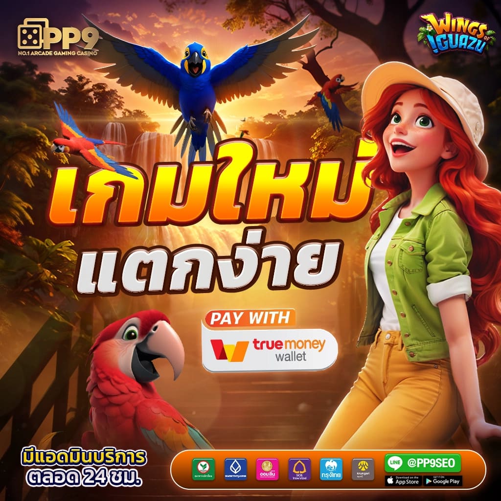 โปรแกรมบอลวันนี้ 888 รวมอัปเดตทันสมัย เดิมพันสนุกไม่รู้จบ