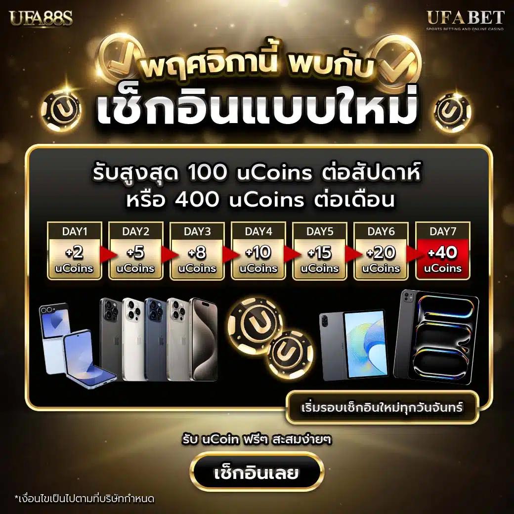 โปรแกรมบ้านบอล เกมเดิมพันง่าย ได้เงินจริง อัปเดตล่าสุด 2024