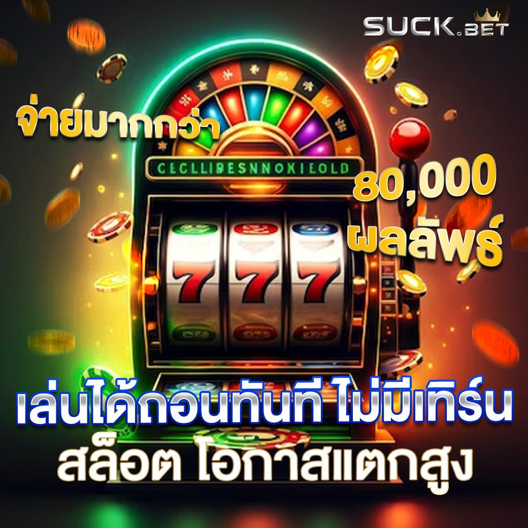 โหลดแอพ รับเครดิตฟรี 58 ล่าสุด แค่สมัครก็รับได้ทันที