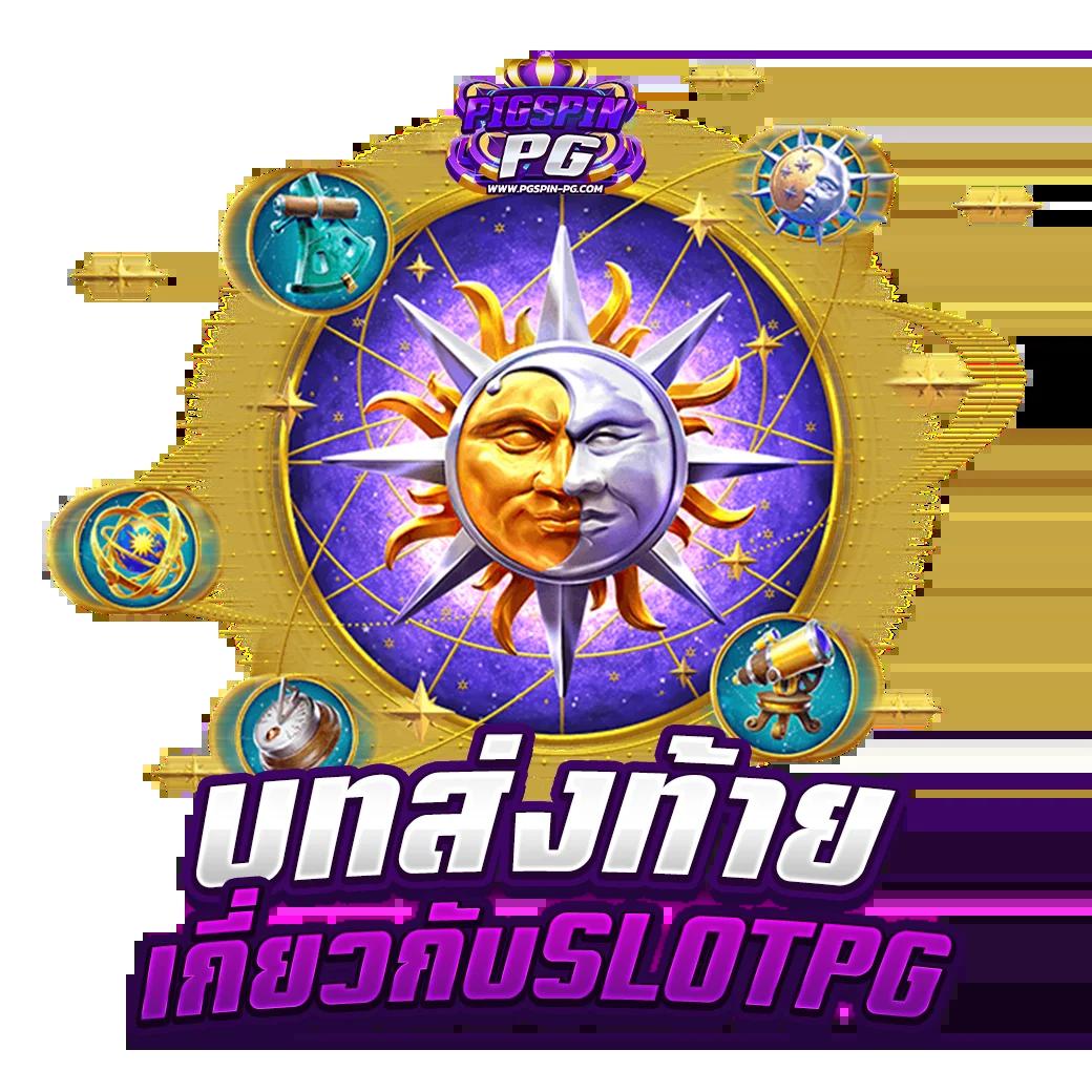 ให้หวยออนไลน์ เว็บยอดนิยมสำหรับคอหวยไทย ปี 2024
