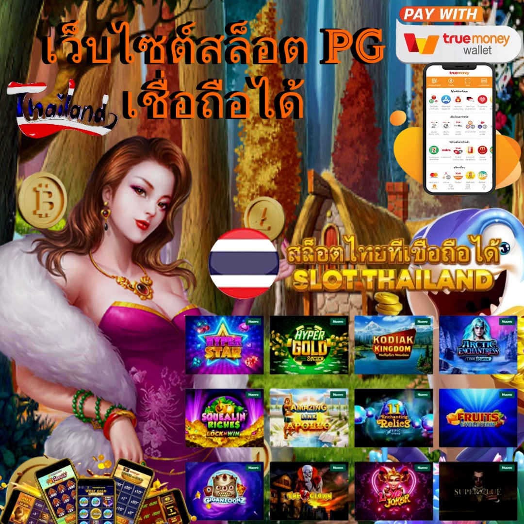 ไทย สกอ คาสิโนอันดับหนึ่ง สร้างรายได้จริง พร้อมโปรโมชั่นเด็ด