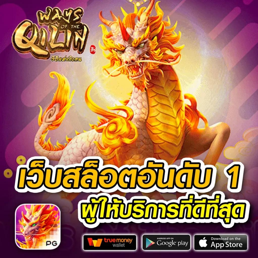 ไทยสล็อต88 VIP ทางเข้า เล่นง่าย จ่ายเต็ม มั่นคงแน่นอน