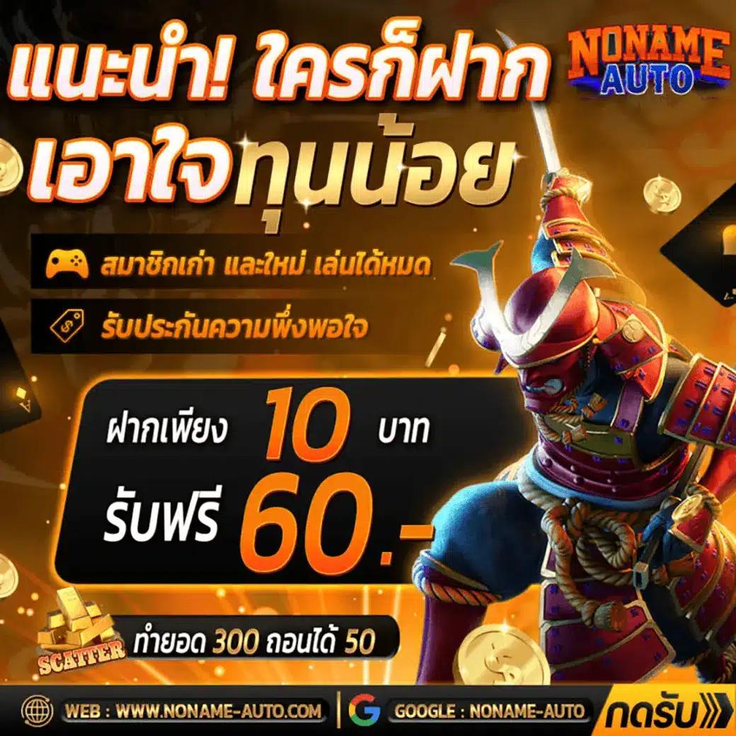 ไทยสล็อต88 คาสิโนออนไลน์อันดับหนึ่ง เครดิตฟรี แจกจริง ระบบทันสมัย 2023
