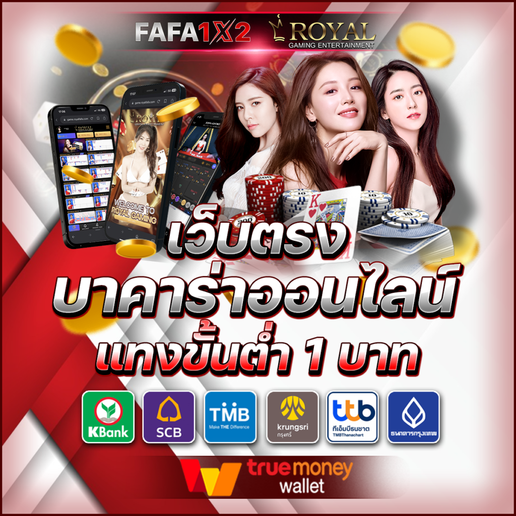 ไลฟ์สกอร์ คาสิโนเว็บตรง มั่นคง ร้อนแรงในไทย 2024