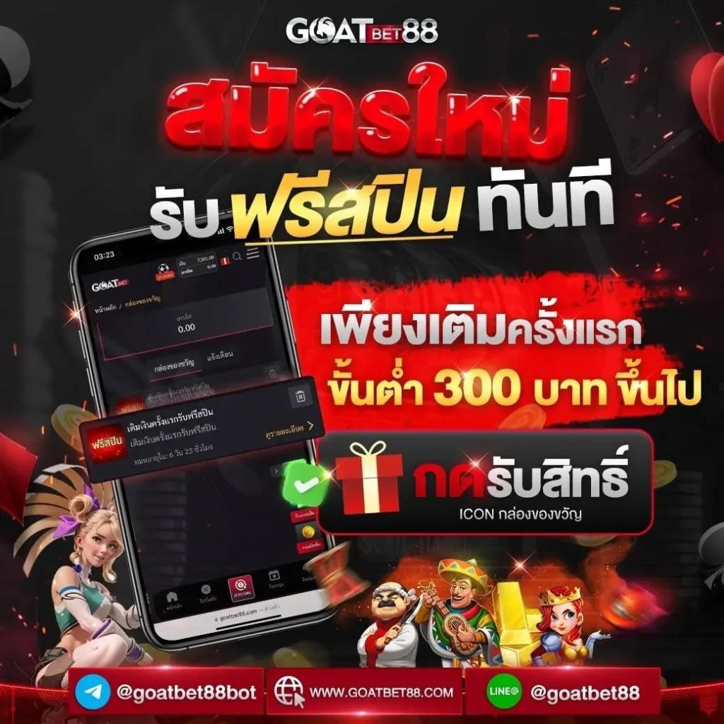 ไลฟ์สกอร์ผลบอลสด คาสิโนออนไลน์อันดับหนึ่ง มิติใหม่ของความมันส์ในไทย